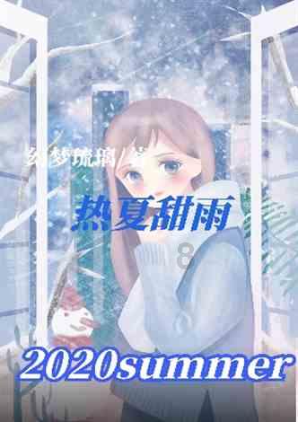 地球守护者