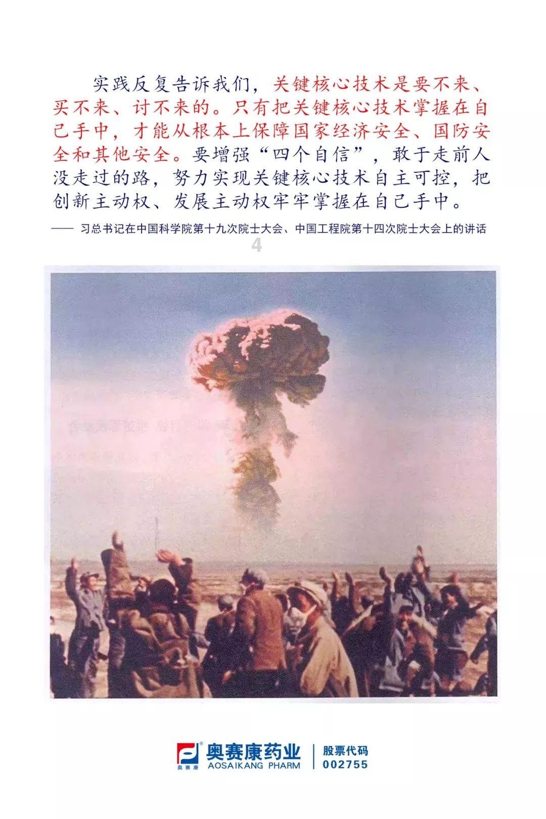 魔法禁书目录